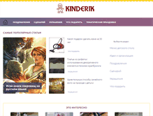 Tablet Screenshot of kinderik.ru